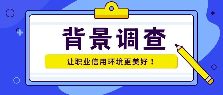 ����˽�ҵ��鹫˾������֮����α�������״̬������������